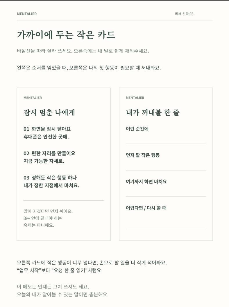 가까이에 두는 작은 카드